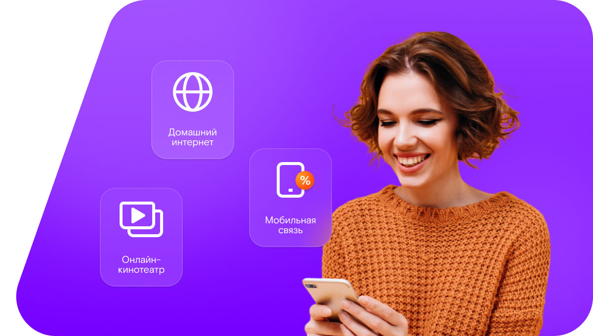 Промо-тарифы Ростелеком в&nbsp;хутор Пономарёв (Ростовская область)